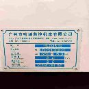 全部2024年、安装少用、哈驰型材机两台4500一台，2518.